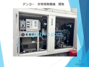 株式会社ロジエイティブは、大型発電機・非常用発電機買取専門の会社です。私たちは、大型発電機や非常用発電機の廃棄や処分でお困りのお客様に安心してご利用いただけるサービスを提供しています。 お客様の費用負担を解消し、環境に配慮したリユースを大切にしています。ビル解体業者様、電気工事会社様、公共工事受注者様など、様々な業種のお客様に対応しています。 私たちは、専門知識を持ったスタッフが迅速に引取を行い、大型発電機や非常用発電機の買取を行います。お客様の手間を省き、スムーズな取引をお約束します。 廃棄処分にお悩みの際は、株式会社ロジエイティブにお任せください。安心してお客様のご要望にお応えし、環境に配慮した解決策を提供いたします。