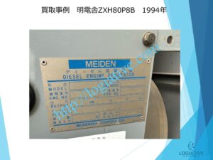 株式会社ロジエイティブは、大型発電機・非常用発電機買取専門の会社です。私たちは、大型発電機や非常用発電機の廃棄や処分でお困りのお客様に安心してご利用いただけるサービスを提供しています。 お客様の費用負担を解消し、環境に配慮したリユースを大切にしています。ビル解体業者様、電気工事会社様、公共工事受注者様など、様々な業種のお客様に対応しています。 私たちは、専門知識を持ったスタッフが迅速に引取を行い、大型発電機や非常用発電機の買取を行います。お客様の手間を省き、スムーズな取引をお約束します。 廃棄処分にお悩みの際は、株式会社ロジエイティブにお任せください。安心してお客様のご要望にお応えし、環境に配慮した解決策を提供いたします。