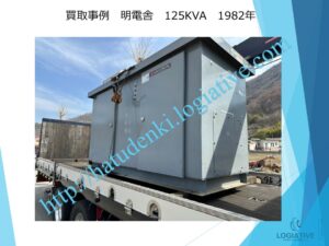 非常用発電機の専門会社株式会社ロジエイティブです。 当社は、非常用発電機の点検・修理・メンテナンス・販売・買取を専門に行っています。エンジンが動かない、電気が出ないなどの故障が発生した場合でも、メーカー品質の技術で確実に対応します。古い非常用発電機を修理して使い続ける方がよいのか、それとも更新・入れ替えした方が得なのか、お客様の設備状況に合わせて最善の提案を行います。 他社の見積で価格が高いと感じたお客様も、ぜひ一度ご相談ください。株式会社ロジエイティブでは、産廃処分費用が発生する発電機の更新時に、独自の下取りサービスで費用負担を大幅に軽減できます。非常用発電機に関する費用の見直しや入れ替えの最適化なら、必ず結果が変わります。