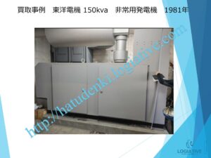 株式会社ロジエイティブは、大型発電機・非常用発電機買取専門の会社です。私たちは、大型発電機や非常用発電機の廃棄や処分でお困りのお客様に安心してご利用いただけるサービスを提供しています。 お客様の費用負担を解消し、環境に配慮したリユースを大切にしています。ビル解体業者様、電気工事会社様、公共工事受注者様など、様々な業種のお客様に対応しています。 私たちは、専門知識を持ったスタッフが迅速に引取を行い、大型発電機や非常用発電機の買取を行います。お客様の手間を省き、スムーズな取引をお約束します。 廃棄処分にお悩みの際は、株式会社ロジエイティブにお任せください。安心してお客様のご要望にお応えし、環境に配慮した解決策を提供いたしま