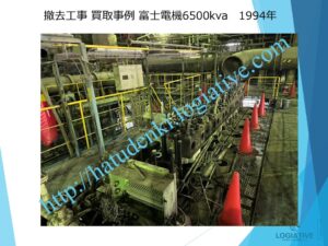 株式会社ロジエイティブは、大型発電機・非常用発電機買取専門の会社です。私たちは、大型発電機や非常用発電機の廃棄や処分でお困りのお客様に安心してご利用いただけるサービスを提供しています。 お客様の費用負担を解消し、環境に配慮したリユースを大切にしています。ビル解体業者様、電気工事会社様、公共工事受注者様など、様々な業種のお客様に対応しています。 私たちは、専門知識を持ったスタッフが迅速に引取を行い、大型発電機や非常用発電機の買取を行います。お客様の手間を省き、スムーズな取引をお約束します。 廃棄処分にお悩みの際は、株式会社ロジエイティブにお任せください。安心してお客様のご要望にお応えし、環境に配慮した解決策を提供いたします / 大型発電機・非常用発電機買取.com 株式会社ロジエイティブは、大型発電機・非常用発電機買取専門の会社です。私たちは、大型発電機や非常用発電機の廃棄や処分でお困りのお客様に安心してご利用いただけるサービスを提供しています。 お客様の費用負担を解消し、環境に配慮したリユースを大切にしています。ビル解体業者様、電気工事会社様、公共工事受注者様など、様々な業種のお客様に対応しています。 私たちは、専門知識を持ったスタッフが迅速に引取を行い、大型発電機や非常用発電機の買取を行います。お客様の手間を省き、スムーズな取引をお約束します。 廃棄処分にお悩みの際は、株式会社ロジエイティブにお任せください。安心してお客様のご要望にお応えし、環境に配慮した解決策を提供いたします