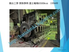 株式会社ロジエイティブは、大型発電機・非常用発電機買取専門の会社です。私たちは、大型発電機や非常用発電機の廃棄や処分でお困りのお客様に安心してご利用いただけるサービスを提供しています。 お客様の費用負担を解消し、環境に配慮したリユースを大切にしています。ビル解体業者様、電気工事会社様、公共工事受注者様など、様々な業種のお客様に対応しています。 私たちは、専門知識を持ったスタッフが迅速に引取を行い、大型発電機や非常用発電機の買取を行います。お客様の手間を省き、スムーズな取引をお約束します。 廃棄処分にお悩みの際は、株式会社ロジエイティブにお任せください。安心してお客様のご要望にお応えし、環境に配慮した解決策を提供いたします