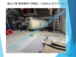 発電機 撤去 工事 費用 削減 事例 / 大型発電機・非常用発電機買取.com 発電機 撤去 工事 費用 削減 事例
