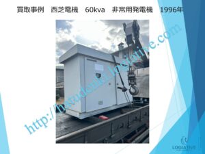 非常用発電機 発電機 買取 買い取り します 撤去 工事 もワンストップで対応します 価格 費用 査定 即日回答します アスベスト 含有も相談ください / 大型発電機・非常用発電機買取.com 非常用発電機 発電機 買取 買い取り します 撤去 工事 もワンストップで対応します 価格 費用 査定 即日回答します アスベスト 含有も相談ください